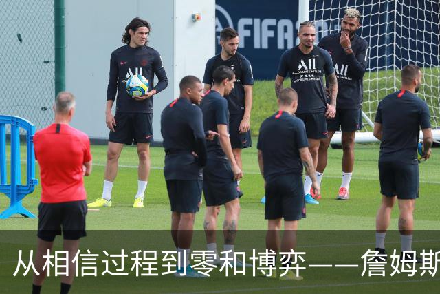 从"相信过程"到"零和博弈"——詹姆斯底薪投76人是绝望还是豪赌？