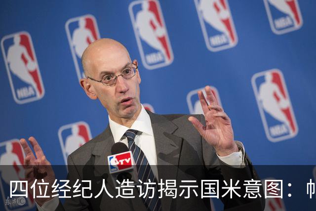四位经纪人造访揭示国米意图：帕瓦尔离队概率大 可能与尤文互换