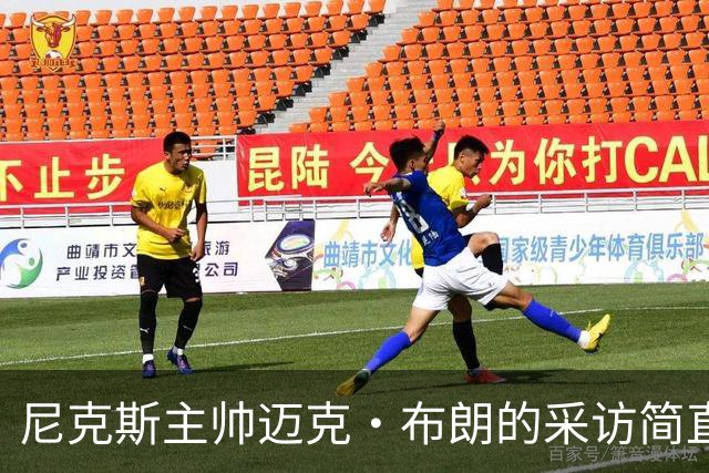 尼克斯主帅迈克·布朗的采访简直语出惊人：“我在NBA混了一辈子，从没见过哪个22岁的年轻人，会像苦行僧一样搞什么宗教静修和闭关训练。无论赛季内外，他的自律程度简直非人类。”不仅如此，“庄神”德拉蒙德也承认文班是全联盟最难对付的对手，没有之一：“我防他简直绝望，身体对抗他就像泥鳅一样，外线防...