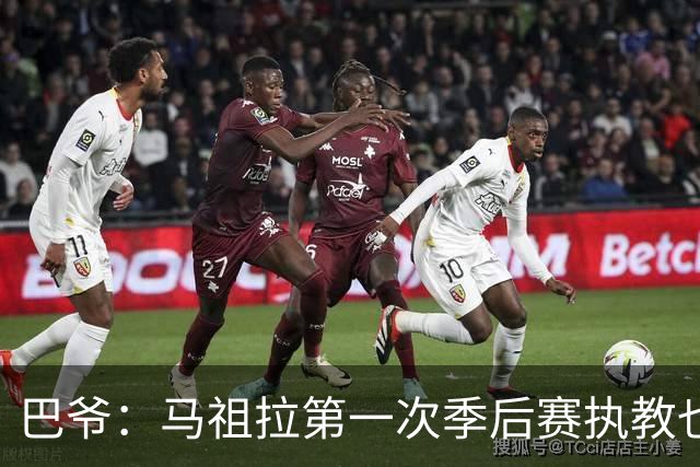 巴爷：马祖拉第一次季后赛执教也是完全被压制 米奇还是太年轻了