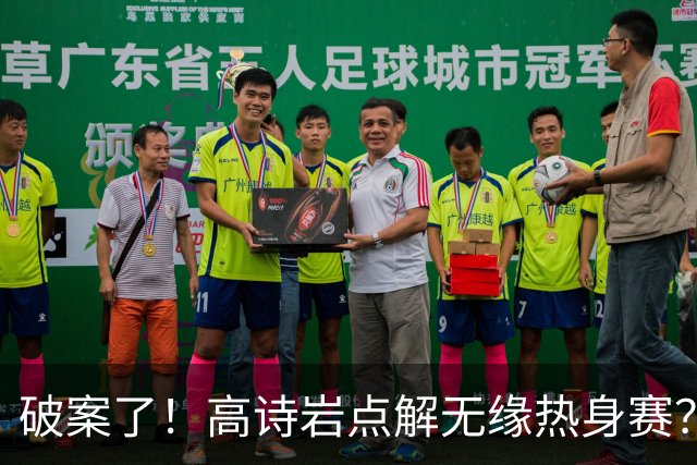 破案了！高诗岩点解无缘热身赛？中国男篮给出了解答